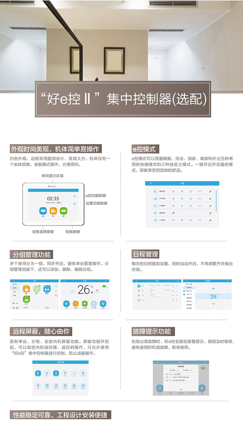 三室一廳格力5匹一拖四中央空調(diào)套餐 