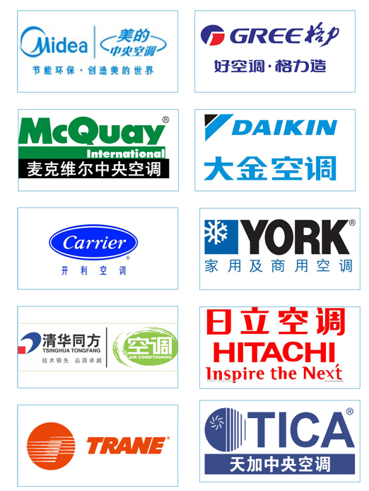 中央空調(diào)十大品牌四川一級(jí)代理