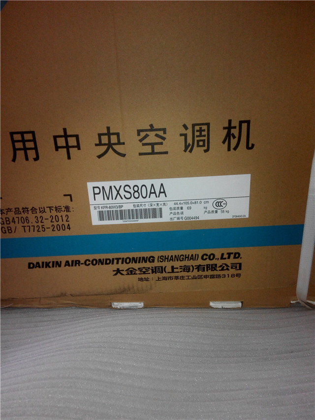 招商中央華城大金P系列一拖三中央空調(diào)安裝案例