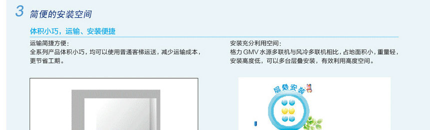 格力GMV水源熱泵直流變頻多聯(lián)機(jī)組