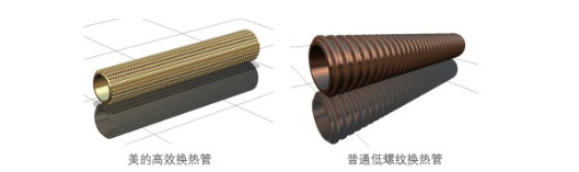 美的滿液式水（地）源熱泵螺桿機R134a美的高效換熱管