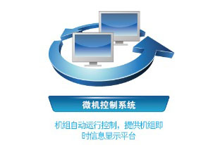 美的離心式冷水機組微機控制技術