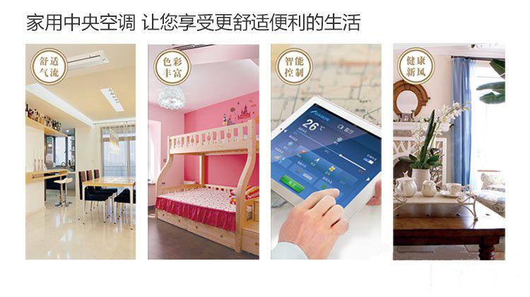 大金LMX LMXS6BAV LMXS8BAV中央空調(diào)安裝效果圖