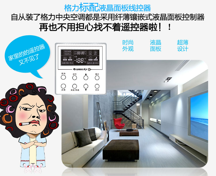 格力3匹~5匹客廳專用風(fēng)管機(jī)