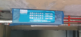 中央空調(diào)安裝規(guī)范施工十二步流程 嚴(yán)把工程質(zhì)量