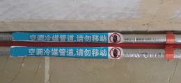 中央空調(diào)安裝規(guī)范施工十二步流程 嚴(yán)把工程質(zhì)量