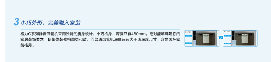 格力C系列靜音風(fēng)管機(jī)