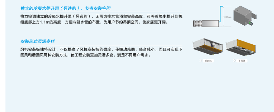 格力C系列靜音風(fēng)管機(jī)