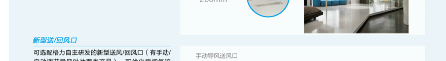 格力直流變頻系列風管機