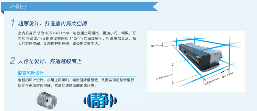格力B1系列超薄風(fēng)管機(jī)
