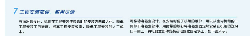 格力B系列模塊化風(fēng)管式室內(nèi)機