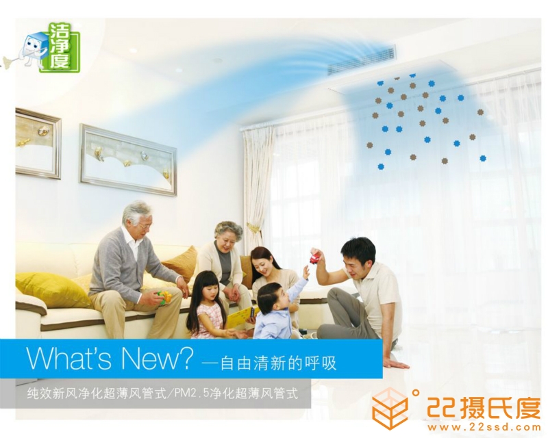 大金PM2.5凈化超薄風(fēng)管式FPDFP22/25/28/32/36/40/45/50/56/63/71AAP中央空調(diào)全面凈化效果