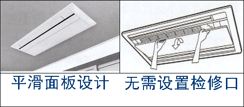 大金單向氣流嵌入式室內(nèi)機(jī)FXCP22/25/28/32/36/40/45/50/56/63/71EPVC無需檢修口