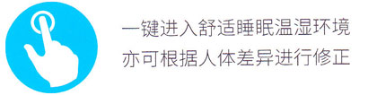 大金溫濕平衡3D氣流風(fēng)管式室內(nèi)機(jī)一鍵進(jìn)入舒適睡眠說(shuō)明