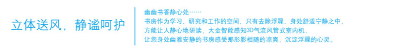 大金智能感知3D氣流風(fēng)管式室內(nèi)機(jī)立體送風(fēng)
