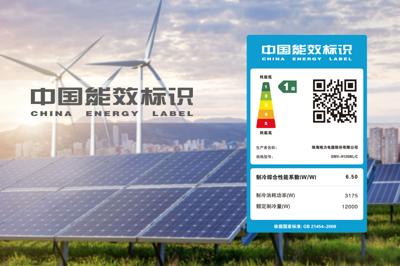 格力GMV智睿變?nèi)葑冾l系列家用中央空調(diào)一級(jí)能效