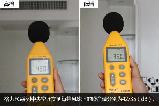 美的和格力一拖一變頻風(fēng)管機(jī)那個好？格力噪音測試