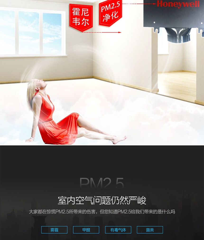 霍尼韋爾新風(fēng)單向凈化新風(fēng)一體機(jī)EV180D1AA~EV2000D1AAPM2.5凈化