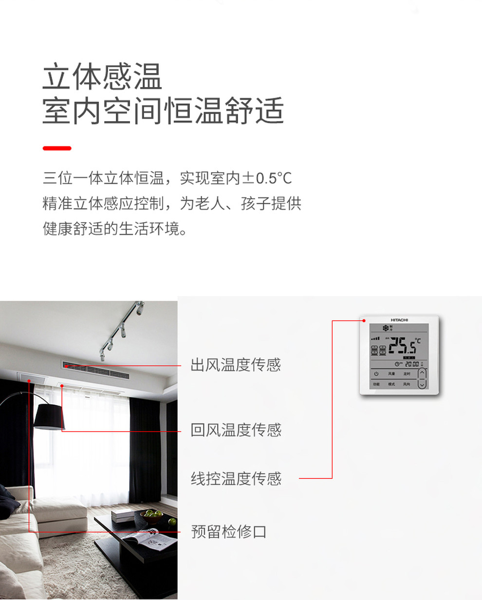 日立EXPRO二代_日立EXPRO-II變頻中央空調精準±0.5度控溫